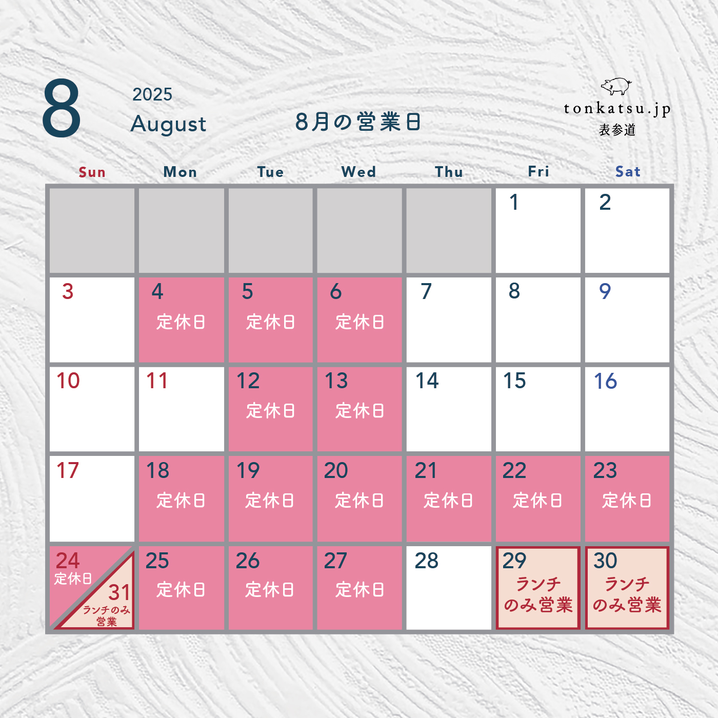 tonkatsu.jp8月の営業時間