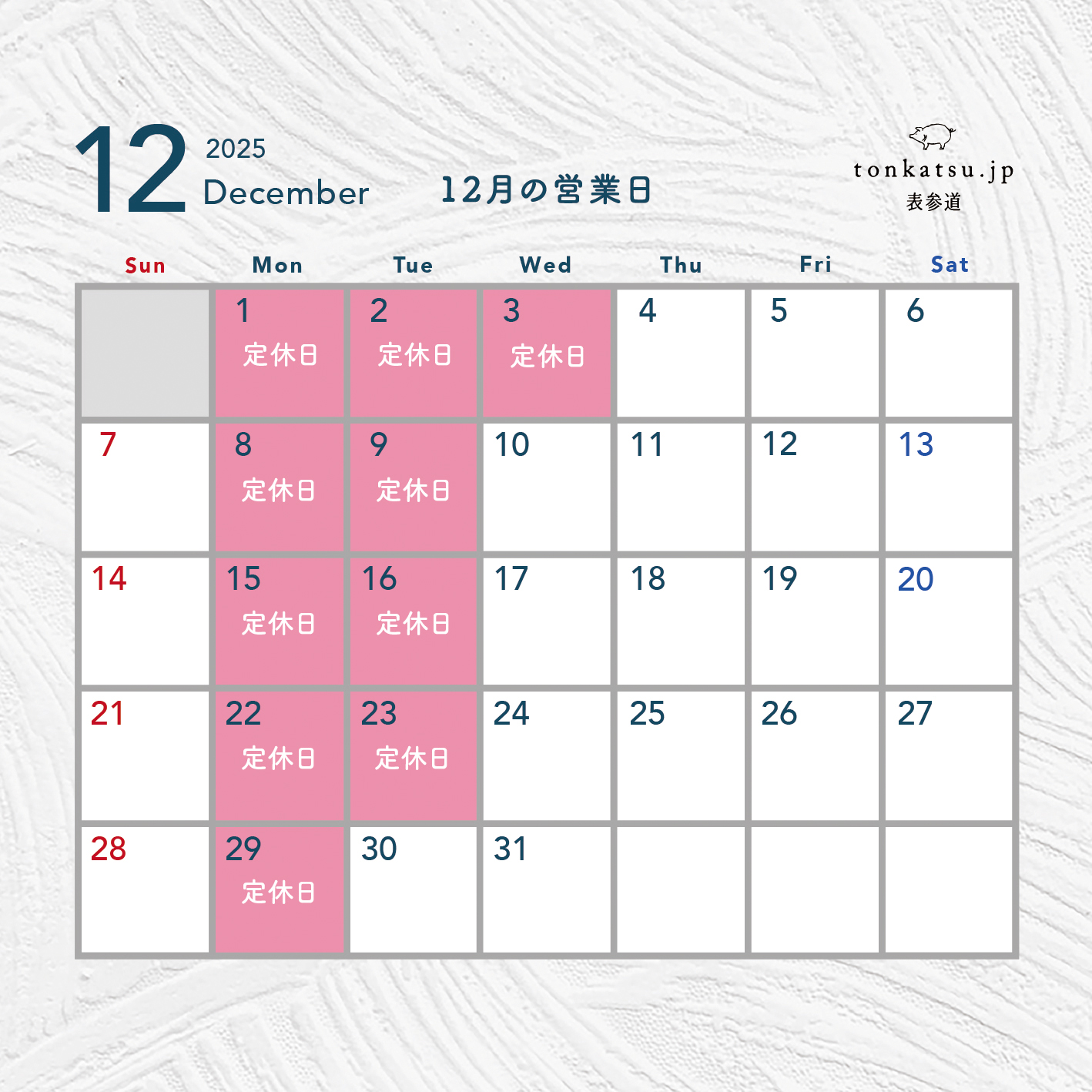 tonkatsu.jp12月の営業時間