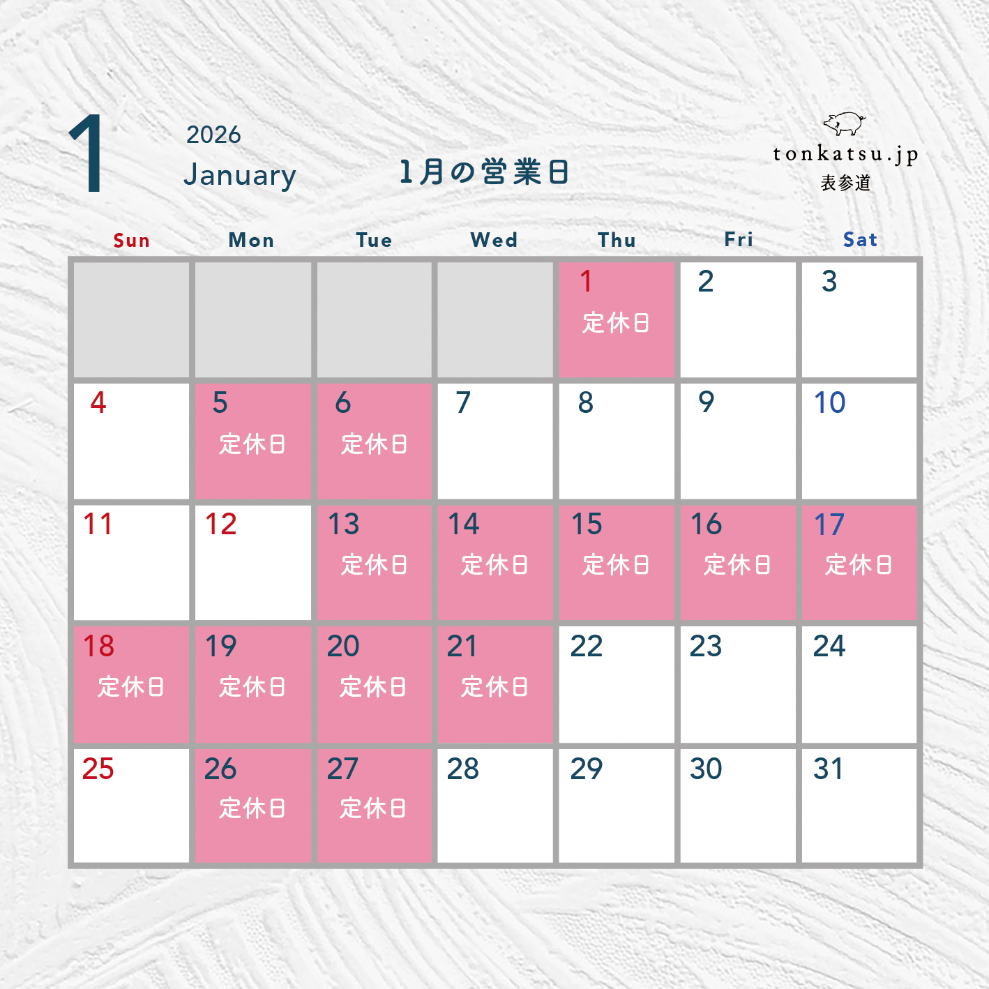 tonkatsu.jp1月の営業時間