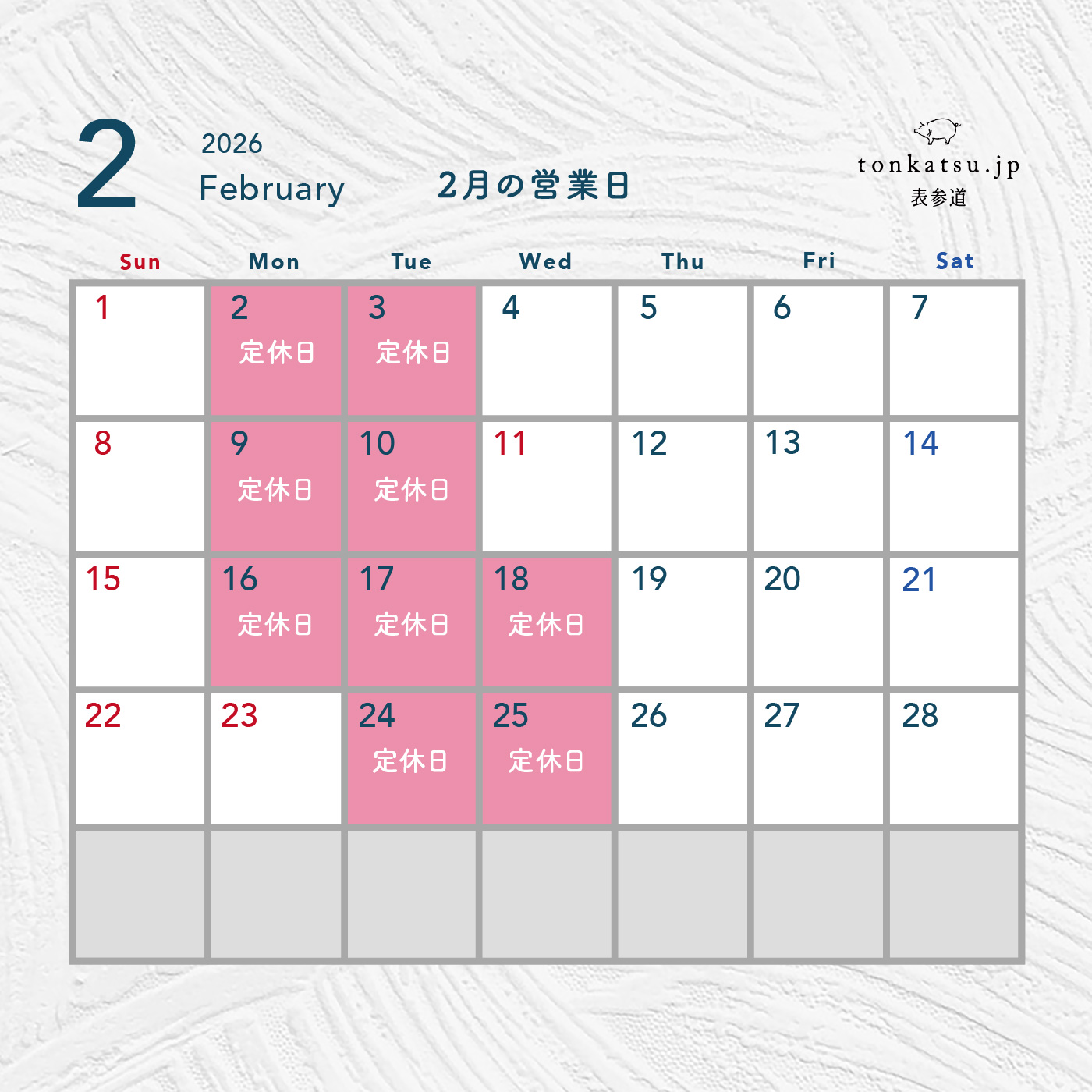 tonkatsu.jp2月の営業時間