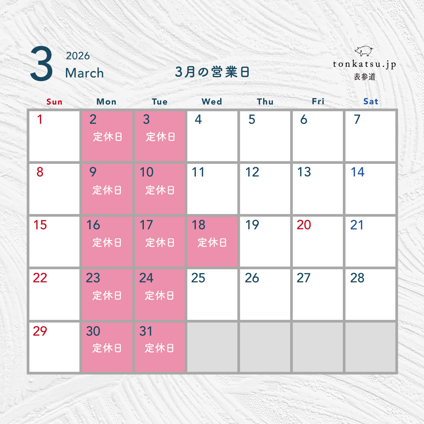 tonkatsu.jp3月の営業時間