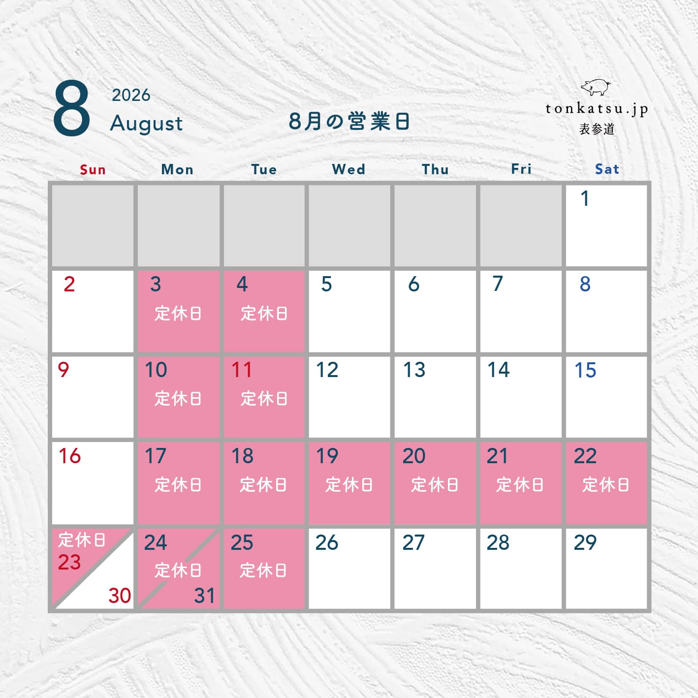tonkatsu.jp8月の営業時間