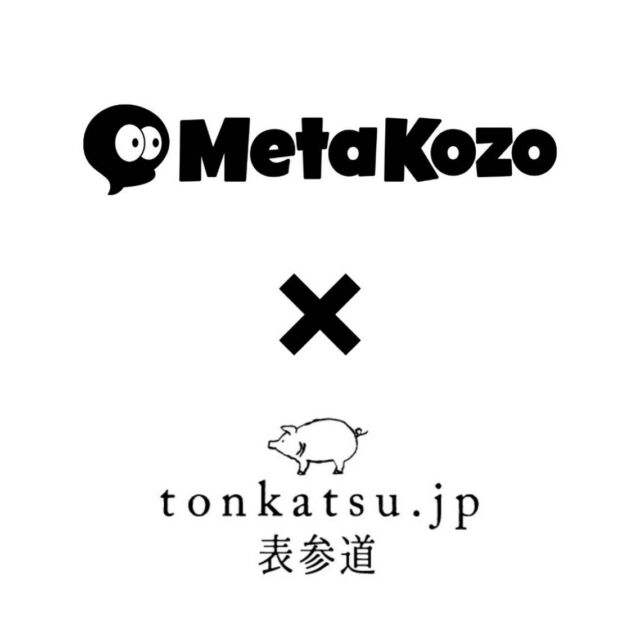 発表！NFTキャラクター誕生！
コラボ企画『MetaKozo』×『tonkatsu.jp』

数年前より話題のNFT。
この度人気NFTプロジェクトの『MetaKozo』と『tonkatsu.jp』コラボキャラクターが誕生しました。その名も「JPkozo」

MetaKozoのコミュニティ（MKD)が開設されたのは約1年半前。「君の宇宙へ旅をしよう」を合言葉に現実世界とメタバースの境界線を無くし、 ワクワクが止まらない世界を創造中。MetaKozoの活躍の場は、どんどん拡がりをみせています。

年齢や人種、性別や環境に囚われず 誰もが自由で自分だけのアイデンティティを持っていて欲しい という想いをMetaKozoに込めているといいます。そして、共感した人が集まり、それぞれの得意分野を活かし、価値を生んでいくことで、アイデアが日常的に実現していく“秘密基地”のようなあそび場所を目指しているとのこと。

仮想空間そこは秘密基地。その基地で遊びながら価値を創造するキャラクターがMetaKozo。

今回うまれた「JPkozo」の存在が、誰かの秘密基地にワクワクを貢献出来たのならば、私達の存在意義を感じることができます。

MetaKozoの夢は、「月に旅行をして、おしっこをして帰ってくること」であればわたしの夢は「月に行って月面に“ありがとん”と大きく描いてくること」

このようにいくつになっても心は何にも縛られず、自由にいたいものです。これこそMetaKozoの世界観、love&peaceですね。
今後のJPkozoの成長も暖かくみまもってください。よろしくお願いいたします。

#NFT
#MetaKozo
#MKD
#コラボキャラクター
#JPkozo
#tonkatsujp
#碗結び08部
#お茶碗で笑顔を結ぶ
